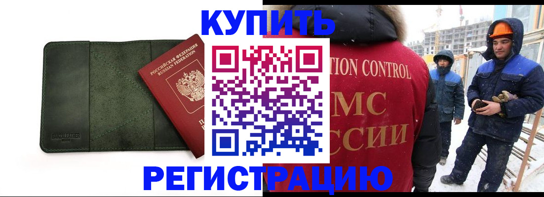 прописка ребенка в Глазове