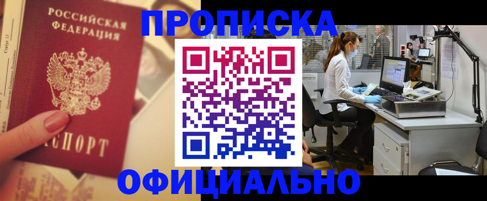 временная регистрация гарантия в Глазове