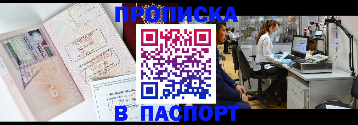 временная регистрация для школы в Глазове