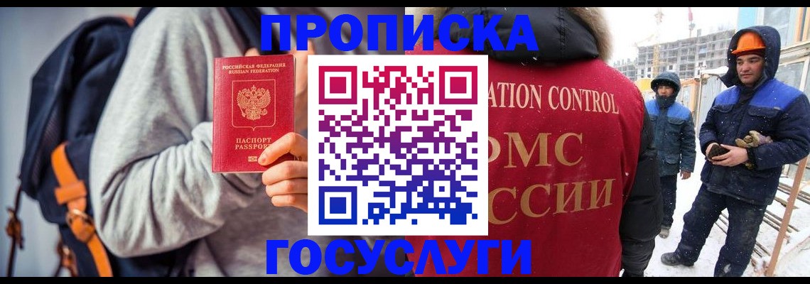 миграционный учет в Глазове